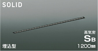 ＫＯＩＺＵＭＩ　ＬＥＤ高気密ＳＢベースライト　Ｓｌｉｔ　Ｓｅａｍｌｅｓｓ　Ｓｌｉｍ　１２００ｍｍタイプ　（ＬＥＤ内蔵）　昼白色　５０００Ｋ　専用調光器対応　AD54760