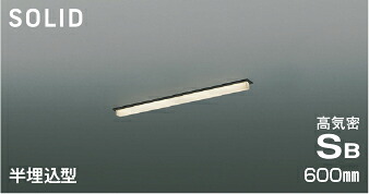 ＫＯＩＺＵＭＩ　ＬＥＤ高気密ＳＢベースライト　Ｓｏｌｉｄ　Ｓｅａｍｌｅｓｓ　Ｓｌｉｍ　６００ｍｍタイプ　（ＬＥＤ内蔵）　電球色　２７００Ｋ　専用調光器対応　AD54770