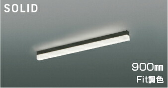 ＫＯＩＺＵＭＩ　ＬＥＤベースライト　Ｓｏｌｉｄ　Ｓｅａｍｌｅｓｓ　Ｓｌｉｍ　調光・調色タイプ　直付タイプ　（ＬＥＤ内蔵）　黒　電球色２７００Ｋ～昼白色５０００Ｋ　専用調光器対応　９００ｍｍタイプ　AH54678