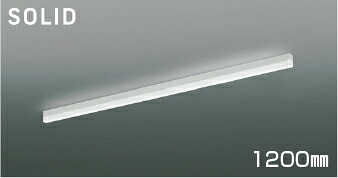 KOIZUMI LEDライン照明 Solid Seamless Slim 直付タイプ (LED内蔵) 白 昼白色 5000K FHF32W相当 専用調光器対応 1200mmタイプ AH55137|わがと照明