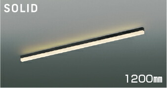 ＫＯＩＺＵＭＩ　ＬＥＤライン照明　Ｓｏｌｉｄ　Ｓｅａｍｌｅｓｓ　Ｓｌｉｍ　直付タイプ　（ＬＥＤ内蔵）　黒　電球色　２７００Ｋ　専用調光器対応　１２００ｍｍタイプ　AH55146