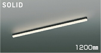 ＫＯＩＺＵＭＩ　ＬＥＤライン照明　Ｓｏｌｉｄ　Ｓｅａｍｌｅｓｓ　Ｓｌｉｍ　直付タイプ　（ＬＥＤ内蔵）　黒　温白色　３５００Ｋ　専用調光器対応　１２００ｍｍタイプ　AH55147
