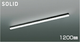 KOIZUMI LEDライン照明 Solid Seamless Slim 直付タイプ (LED内蔵) 黒 昼白色 5000K 専用調光器対応 1200mmタイプ AH55148|わがと照明