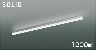ＫＯＩＺＵＭＩ　ＬＥＤライン照明　Ｓｏｌｉｄ　Ｓｅａｍｌｅｓｓ　Ｓｌｉｍ　直付タイプ　（ＬＥＤ内蔵）　シルバー　昼白色　５０００Ｋ　専用調光器対応　１２００ｍｍタイプ　AH55157｜わがと照明
