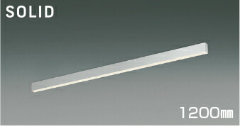 ＫＯＩＺＵＭＩ　ＬＥＤライン照明　Ｆｌａｔ　Ｓｅａｍｌｅｓｓ　Ｓｌｉｍ　直付タイプ　（ＬＥＤ内蔵）　シルバー　温白色　３５００Ｋ　専用調光器対応　１２００ｍｍタイプ　AH55199