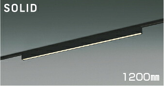 ＫＯＩＺＵＭＩ　ＬＥＤライン照明　Ｆｌａｔ　Ｓｅａｍｌｅｓｓ　Ｓｌｉｍ　配線ダクトレール用　（ＬＥＤ内蔵）　黒　電球色　２７００Ｋ　専用調光器対応　１２００ｍｍタイプ　AH55209｜わがと照明 16,574円