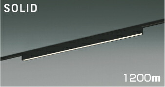 ＫＯＩＺＵＭＩ　ＬＥＤライン照明　Ｆｌａｔ　Ｓｅａｍｌｅｓｓ　Ｓｌｉｍ　配線ダクトレール用　（ＬＥＤ内蔵）　黒　温白色　３５００Ｋ　専用調光器対応　１２００ｍｍタイプ　AH55211｜わがと照明