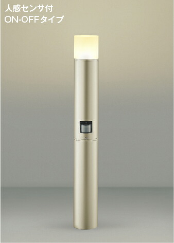 ＫＯＩＺＵＭＩ　ＬＥＤガーデンライト　白熱電球６０Ｗ相当　(ランプ付)　電球色　２７００Ｋ　AU51322