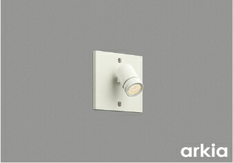 ＫＯＩＺＵＭＩ　ＬＥＤエクステリアスポットライト　白熱電球４０Ｗ相当　（ＬＥＤ内蔵）　電球色　２７００Ｋ　AU54574