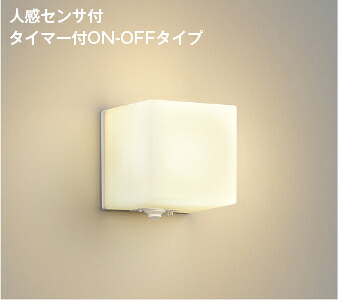 KOIZUMI LED防雨型ブラケット 白熱電球60W相当 (ランプ付) 電球色 2700K AU54606|わがと照明