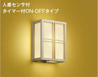 ＫＯＩＺＵＭＩ ＬＥＤ防雨型和風鉤括弧 高温発光白熱電球４０Ｗ相当 （照明ランプ付） 白熱電球色 ２７００Ｋ 金55245