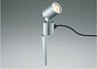 ＫＯＩＺＵＭＩ ＬＥＤ DC24Vエクステリアスパイクスポット 白熱電球４０Ｗ相当 (ランプ付・電源別売) 電球色 ２７００Ｋ AU92261
