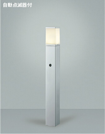 ＫＯＩＺＵＭＩ　ＬＥＤガーデンライト　白熱電球６０Ｗ相当　(ランプ付)　電球色　２７００Ｋ　AUE664146｜わがと照明