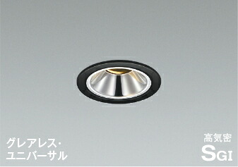 ＫＯＩＺＵＭＩ　ＬＥＤ高気密SBユニバーサルダウンライト　φ７５ｍｍ　白熱電球１００Ｗ相当　（ＬＥＤ内蔵）　電球色　２７００Ｋ　専用調光器対応　黒　AD1267B27