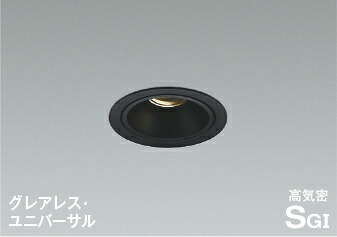 ＫＯＩＺＵＭＩ　ＬＥＤ高気密SBユニバーサルダウンライト　φ７５ｍｍ　白熱電球１００Ｗ相当　（ＬＥＤ内蔵）　温白色　３５００Ｋ　専用調光器対応　黒　AD1268B35