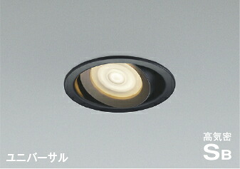 ＫＯＩＺＵＭＩ　ＬＥＤ高気密SBユニバーサルダウンライト　φ１００ｍｍ　白熱電球１００Ｗ相当　（ＬＥＤ内蔵）　温白色　３５００Ｋ　専用調光器対応　黒　AD1272B35
