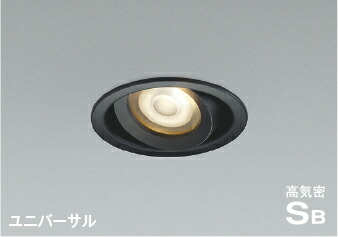 ＫＯＩＺＵＭＩ　ＬＥＤ高気密SBユニバーサルダウンライト　φ１００ｍｍ　白熱電球６０Ｗ相当　（ＬＥＤ内蔵）　電球色　２７００Ｋ　専用調光器対応　黒　AD1273B27