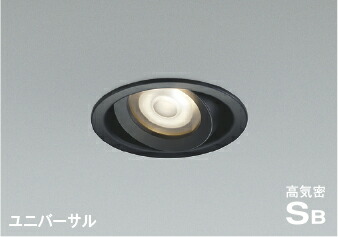 ＫＯＩＺＵＭＩ　ＬＥＤ高気密SBユニバーサルダウンライト　φ１００ｍｍ　白熱電球６０Ｗ相当　（ＬＥＤ内蔵）　温白色　３５００Ｋ　専用調光器対応　黒　AD1273B35 5,895円