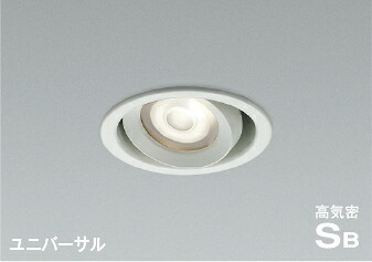 ＫＯＩＺＵＭＩ　ＬＥＤ高気密SBユニバーサルダウンライト　φ１００ｍｍ　白熱電球６０Ｗ相当　（ＬＥＤ内蔵）　温白色　３５００Ｋ　専用調光器対応　白　AD1273W35