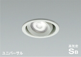 ＫＯＩＺＵＭＩ ＬＥＤ高気密SBユニバーサルダウンライト φ１００ｍｍ 白熱電球６０Ｗ相当 （ＬＥＤ内蔵） 昼白色 ５０００Ｋ 専用調光器対応 白 AD1273W50