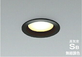 ＫＯＩＺＵＭＩ　ＬＥＤ高気密SBダウンライト　φ１００ｍｍ　白熱電球６０Ｗ相当　（ランプ付）　電球色　２７００Ｋ～昼白色　５０００Ｋ　黒　AD1286B99