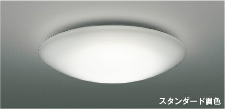 ＫＯＩＺＵＭＩ　ＬＥＤシーリング　引掛シーリング取付式　（ＬＥＤ内蔵）　電球色　２７００Ｋ～昼白色　５０００Ｋ　～１２畳　調光・調色タイプ　（専用リモコン付）　AH55707