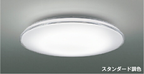 ＫＯＩＺＵＭＩ　ＬＥＤシーリング　引掛シーリング取付式　（ＬＥＤ内蔵）　電球色　２７００Ｋ～昼白色　５０００Ｋ　～１２畳　調光・調色タイプ　（専用リモコン付）　AH55762