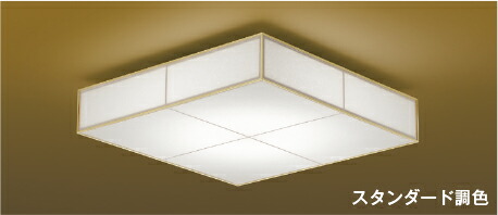 KOIZUMI LED和風シーリング 引掛シーリング取付式 (LED内蔵) 電球色 2700K~昼白色 5000K ~8畳 調光・調色タイプ (専用リモコン付) AH56185