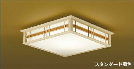 ＫＯＩＺＵＭＩ ＬＥＤ和風シーリング 引掛シーリング取付式 （ＬＥＤ内蔵） 電球色 ２７００Ｋ～昼白色 ５０００Ｋ ～８畳 調光・調色タイプ （専用リモコン付） AH56204