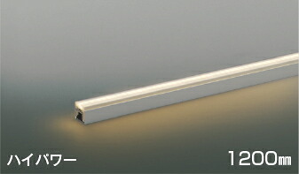 ＫＯＩＺＵＭＩ　ＬＥＤ間接照明　Ｌｉｇｈｔ　Ｂａｒ　ハイパワー　調光タイプ　中角タイプ　（ＬＥＤ内蔵）　電球色　２７００Ｋ　専用調光器対応　Ｌ：１２００　AL55613