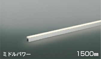 KOIZUMI LED間接照明 Light Bar ミドルパワー 非調光タイプ 散光タイプ (LED内蔵) 温白色 3500K L:1500 AL56239|わがと照明