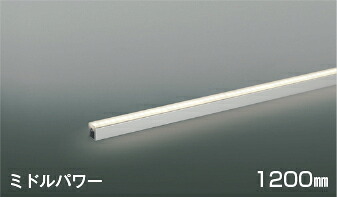 ＫＯＩＺＵＭＩ ＬＥＤ間接的な行動ともし火 Ｌｉｇｈｔ Ｂａｒ 真っただ中力強さ 非調光印字機 散光印字機 （ＬＥＤ内蔵） 温白いこと ３５００Ｋ Ｌ：１２００ AL56244 インテリア・寝具・収納-間接照明-ライト・照明器具