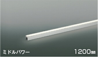 ＫＯＩＺＵＭＩ　ＬＥＤ間接照明　Ｌｉｇｈｔ　Ｂａｒ　ミドルパワー　非調光タイプ　散光タイプ　（ＬＥＤ内蔵）　白色　４０００Ｋ　Ｌ：１２００　AL56245