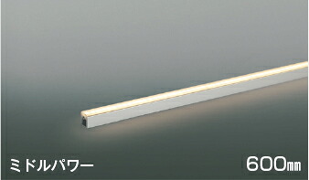 ＫＯＩＺＵＭＩ ＬＥＤ間接的な行動ともし火 Ｌｉｇｈｔ Ｂａｒ 真っただ中力強さ 非調光手あい 散光手あい （ＬＥＤ内蔵） 白熱電球色 ２７００Ｋ Ｌ：６００ AL56252