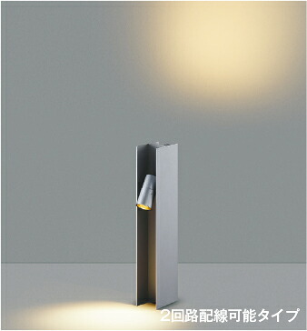 ＫＯＩＺＵＭＩ　ＬＥＤガーデンライト　白熱電球４０Ｗ×２灯相当　（ＬＥＤ内蔵）　電球色　２７００Ｋ　シルバー　AU55773