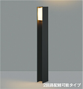 ＫＯＩＺＵＭＩ　ＬＥＤガーデンライト　白熱電球４０Ｗ&times;２灯相当　（ＬＥＤ内蔵）　電球色　２７００Ｋ　黒　AU55778｜わがと照明