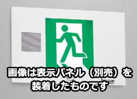東芝 ＬＥＤ誘導灯誘導音付加点滅形 一般形 壁埋込形 Ｂ級 ２０Ｂ形 片面灯 個別制御方式自動点検 電池内蔵形 FBK-20771VX-LS17（表示板別売） ※受注生産品