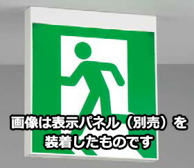 東芝　ＬＥＤ誘導灯　電源別置形　天井・壁直付・天井吊下兼用形　Ｂ級　２０Ｂ形　両面灯　電池内蔵形　FBL-20702-LS17（表示板別売）　※受注生産品