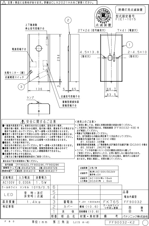 法人限定][インボイス領収書対応] NNFG42230 LE9 パナソニック 天井直