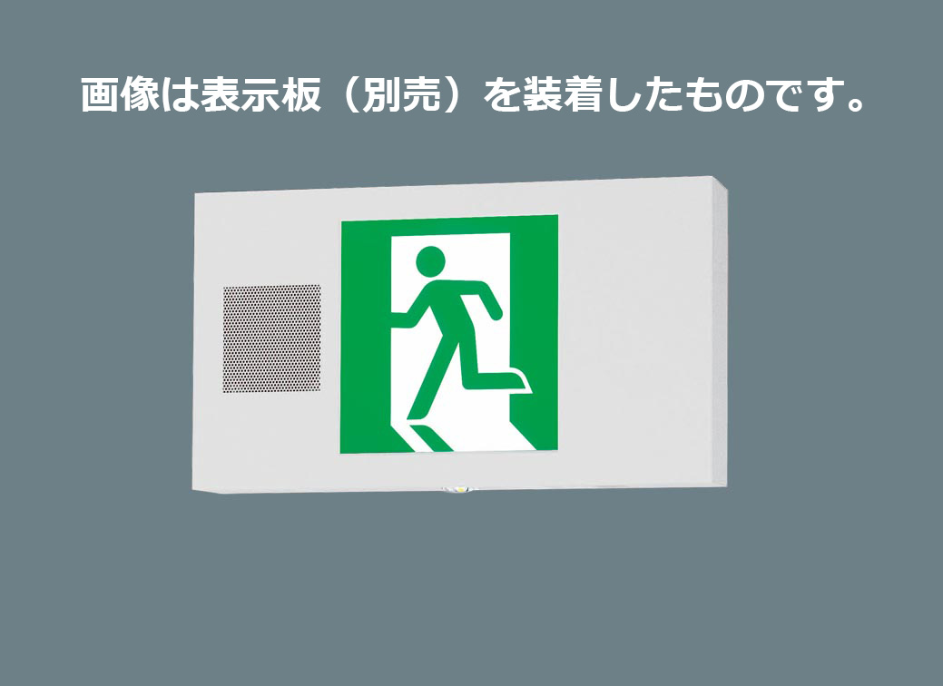パナソニック ＬＥＤ奮い起こす灯 奮い起こす音付点滅形 上昇限度直付・吊下型 Ｂ級・ＢＨ形 ２０Ａ形 両面型 遠隔操作自分自身読み合わせる役立つこと付 蓄電池内蔵形 FA40349KLE1（書きあらわす板別売） ※受注生み出すこと品