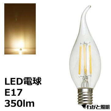 楽天市場】☆ LEDフィラメントバルブ LED電球 曲がり