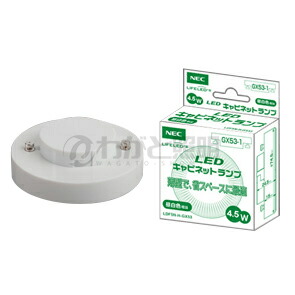 NEC キャビネットランプ　GX53 蛍光灯 8W 電球色 ldf5n_nec.jpg