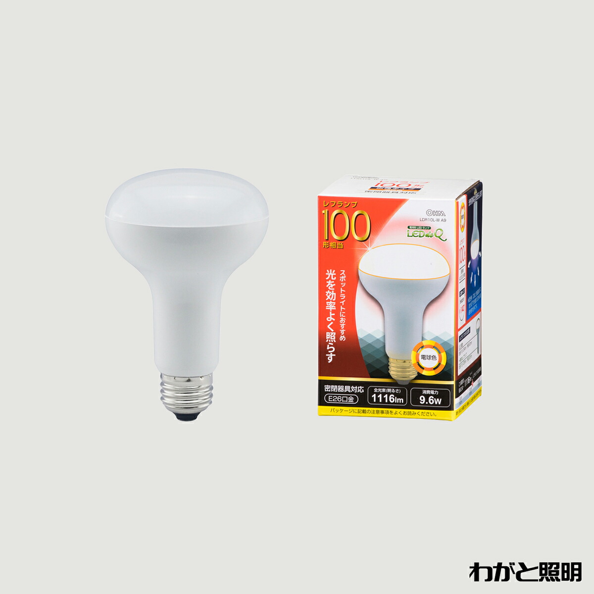 オーム電気　LED電球 楽天市場】オーム電機 LED電球 レフランプ形 屋内専用 電球色 9