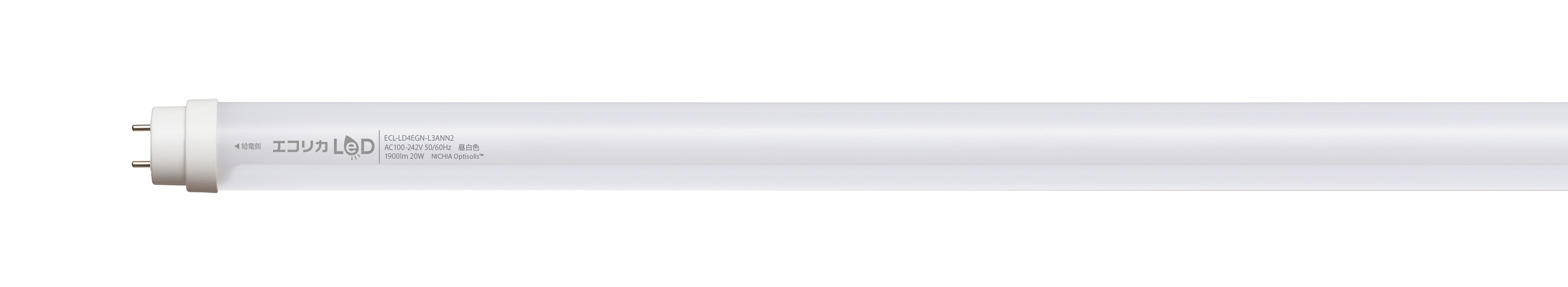 エコリカ 直管形LED照明ランプ 工事専用 NICHIA OptisolisTM 超高演色LED 片側給電印字機 Ra９７ ２０W ４０形 G１３ 昼白いこと好いかげんに ECL-LD4EGN-L3ANN2