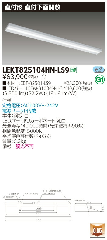 配送員設置送料無料 楽天市場 東芝 ｌｅｄベースライト ｔｅｎｑｏｏ 直付下面開放 １１０タイプ ハイグレード１０ ０００lmタイプ ｆｌｒ１１０形 ２灯省電力相当 昼白色 ａｃ１００ｖ ２４２ｖ ｌｅｄバー付 Lekt5104hn Ls9 Leet501ls9 Leemnhg わが