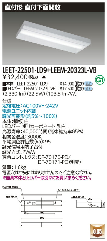 安心発送】 東芝 ＬＥＤベースライト ＴＥＮＱＯＯ 直付形 ２０タイプ