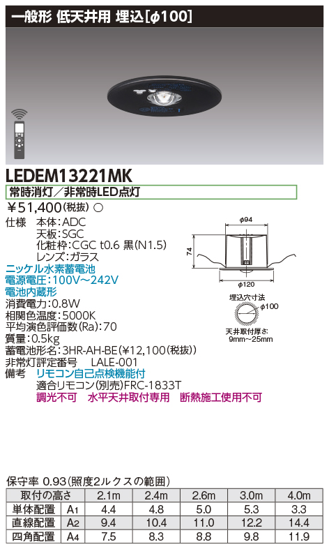 日本全国 送料無料 10台セット 送料無料 東芝ライテック LED非常灯