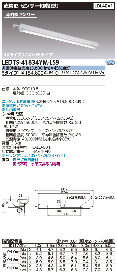 格安販売中 東芝ライテック LED非常灯 LEDEM09821M velvetcircusibiza.com