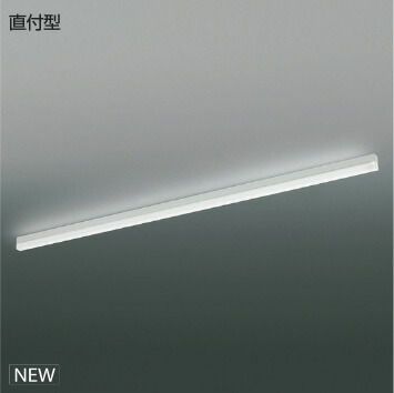 KOIZUMI LEDライン照明 Solid Seamless Slim 直付タイプ (LED内蔵) 白 白色 4000K 専用調光器対応 1500mmタイプ AH55131 ※受注生産品