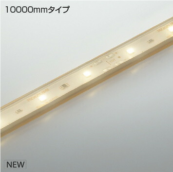 ＫＯＩＺＵＭＩ　ＬＥＤテープライト　インドアテープライトハイパワー　（ＬＥＤ内蔵）　電球色　３０００Ｋ　専用調光器対応　１００００ｍｍ　AL93390　※受注生産品 41,665円